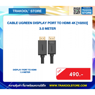 CABLE UGREEN DISPLAY PORT TO HDMI 4K [10203] 3.0 METER